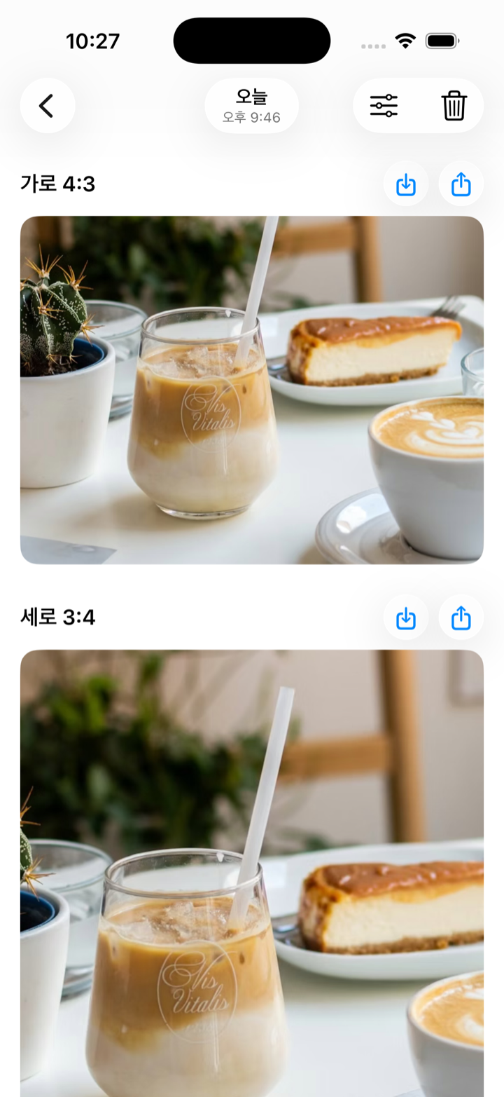 가로·세로가 한 세트로 묶인 갤러리 화면